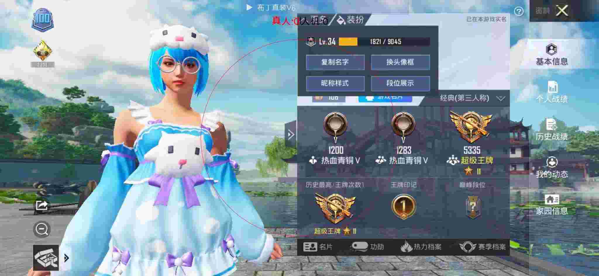 和平精英透视自瞄 - 和平精英账号出售永久成品号辅助预览图